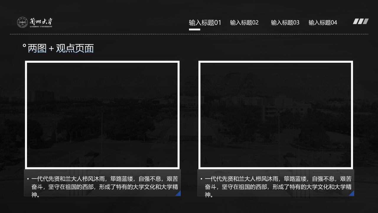 蓝色简约风兰州大学毕业学术答辩PPT案例