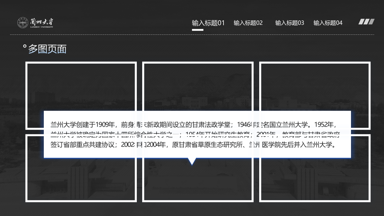 蓝色简约风兰州大学毕业学术答辩PPT案例