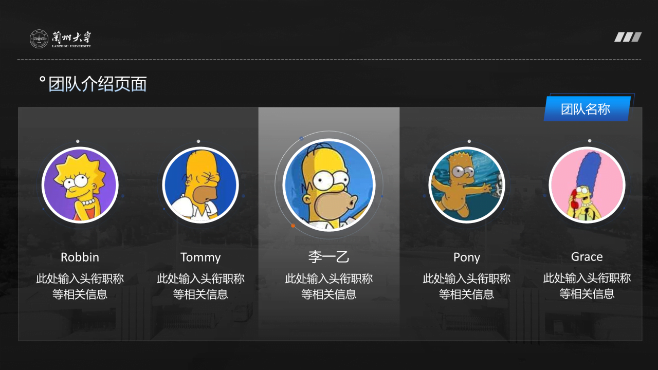 蓝色简约风兰州大学毕业学术答辩PPT案例