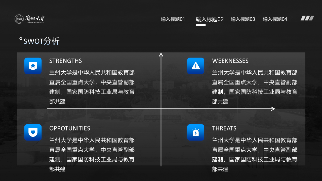 蓝色简约风兰州大学毕业学术答辩PPT案例