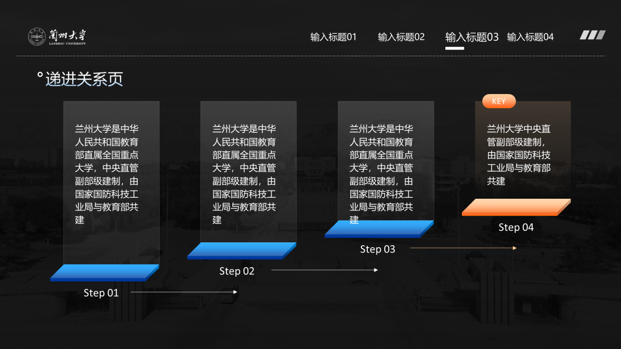蓝色简约风兰州大学毕业学术答辩PPT案例