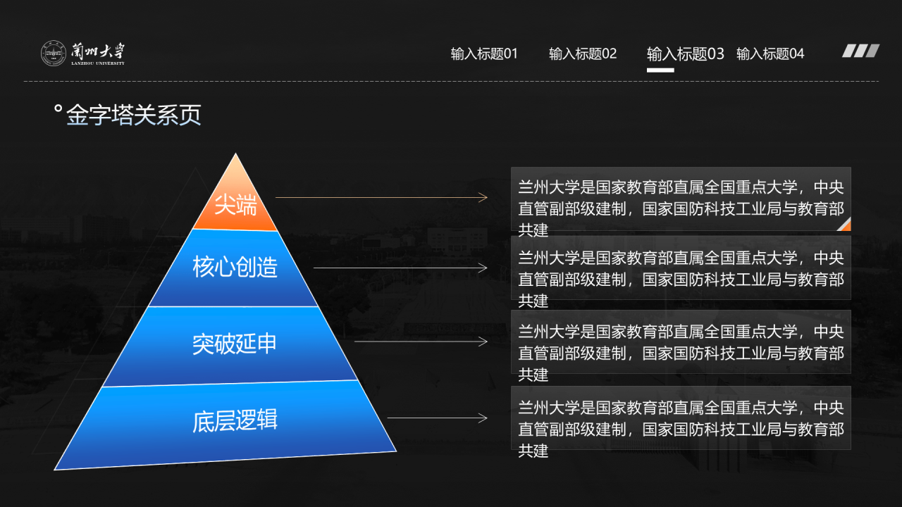蓝色简约风兰州大学毕业学术答辩PPT案例