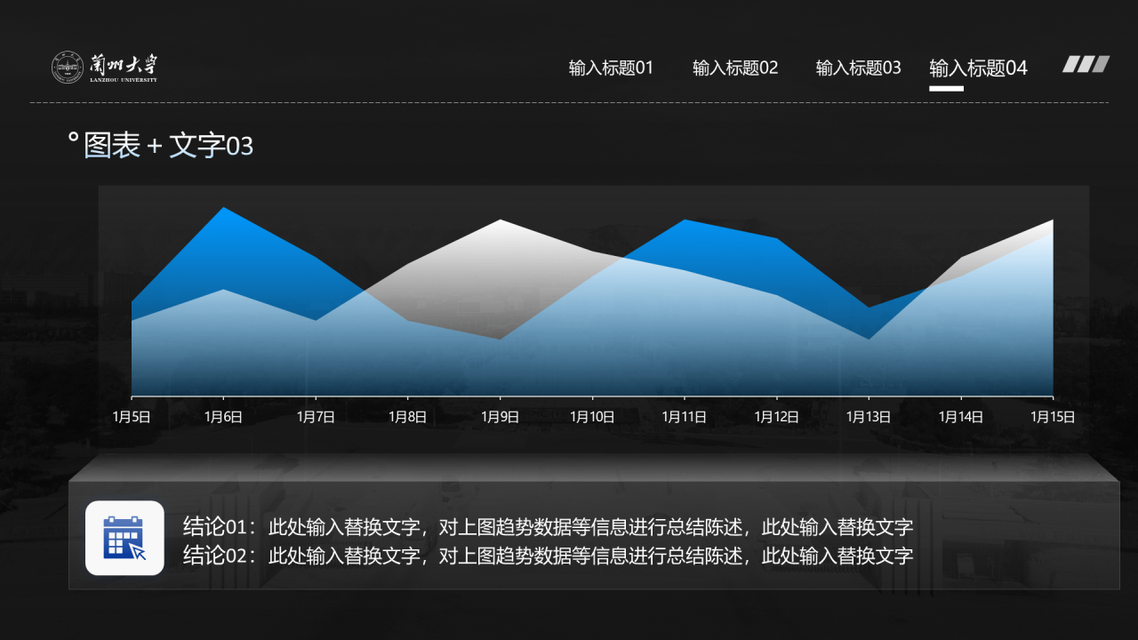 蓝色简约风兰州大学毕业学术答辩PPT案例
