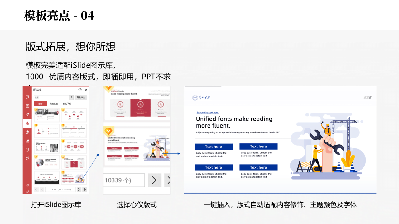 蓝色简约风兰州大学毕业学术答辩PPT案例