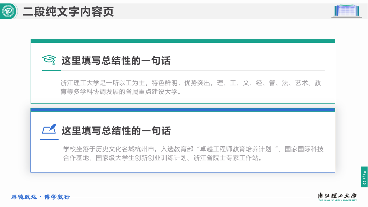 绿色简约理工大学毕业答辩汇报PPT下载