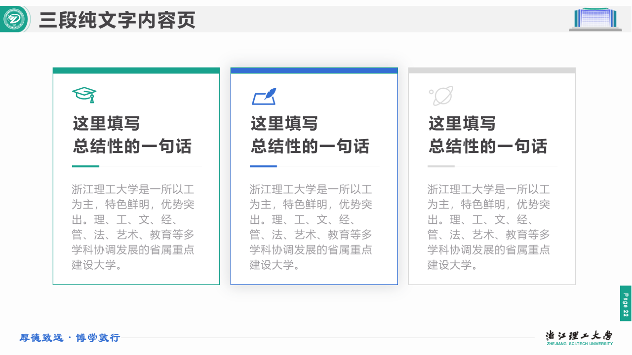 绿色简约理工大学毕业答辩汇报PPT下载