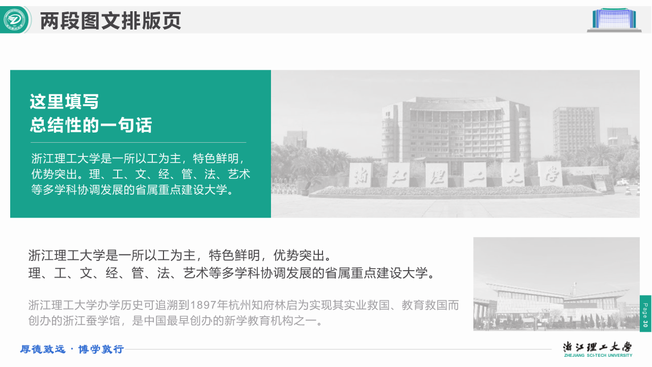 绿色简约理工大学毕业答辩汇报PPT下载