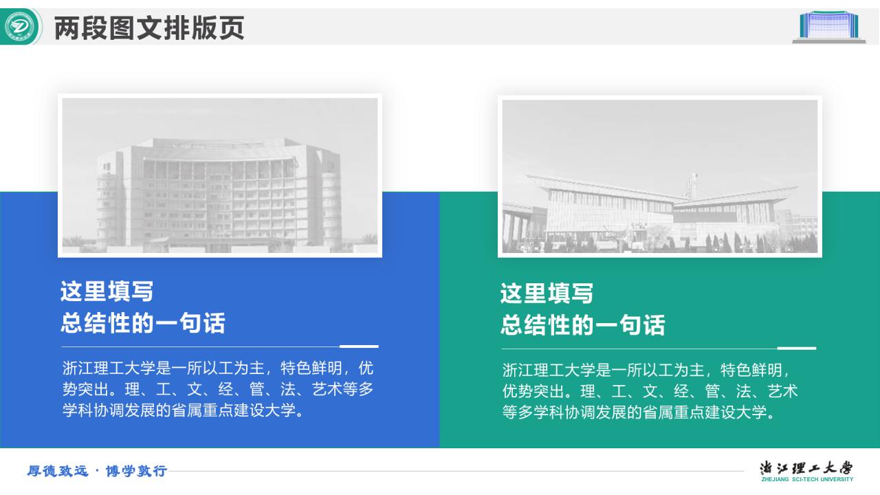 绿色简约理工大学毕业答辩汇报PPT下载