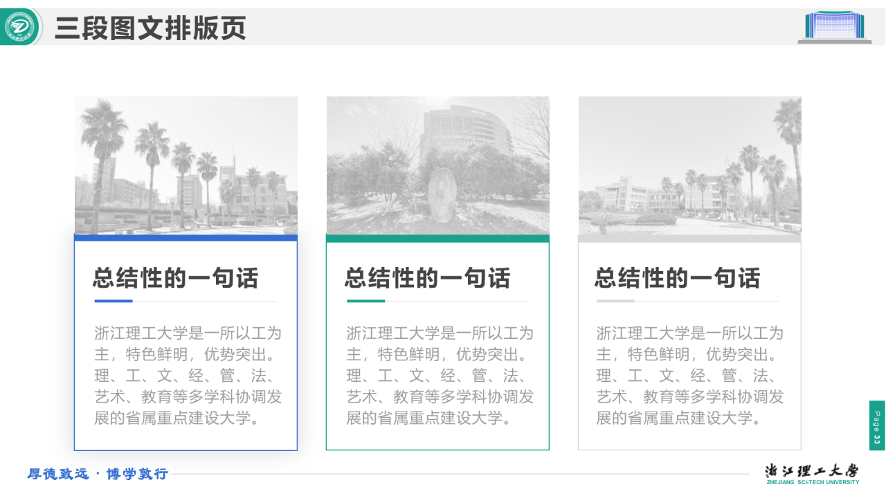 绿色简约理工大学毕业答辩汇报PPT下载