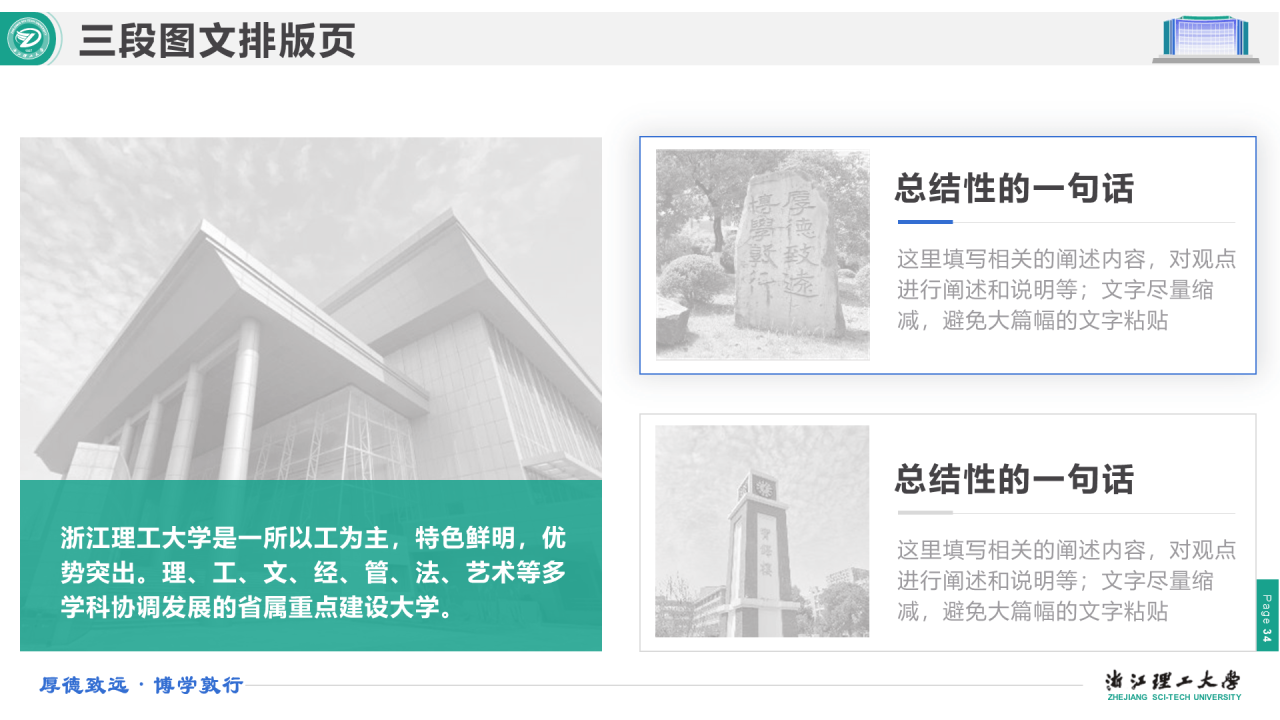 绿色简约理工大学毕业答辩汇报PPT下载