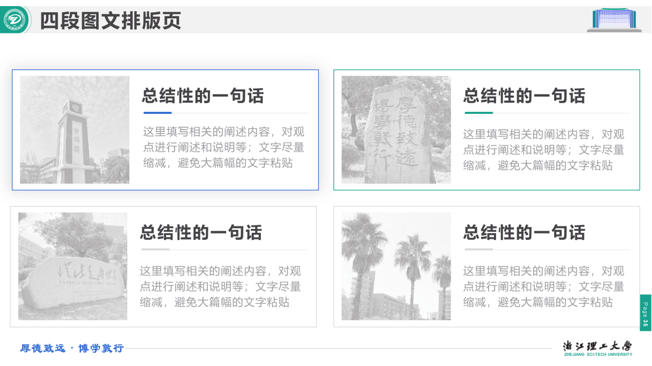 绿色简约理工大学毕业答辩汇报PPT下载