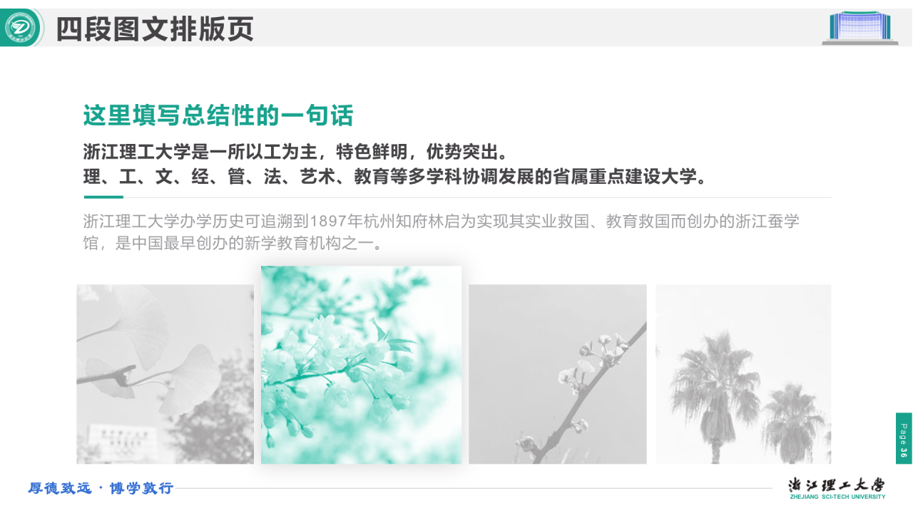 绿色简约理工大学毕业答辩汇报PPT下载