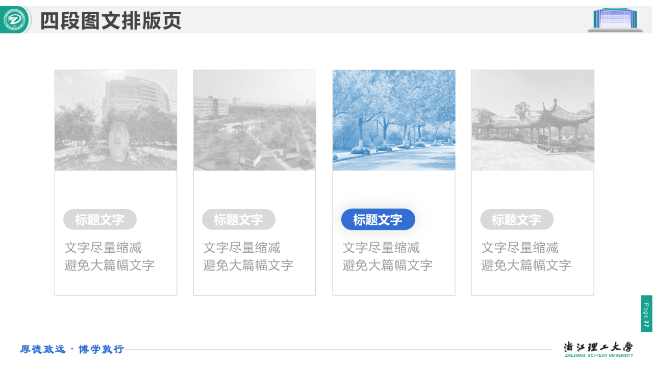 绿色简约理工大学毕业答辩汇报PPT下载
