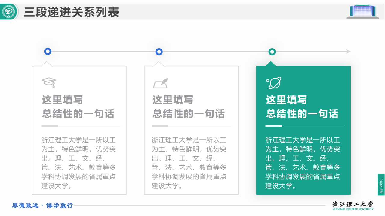 绿色简约理工大学毕业答辩汇报PPT下载