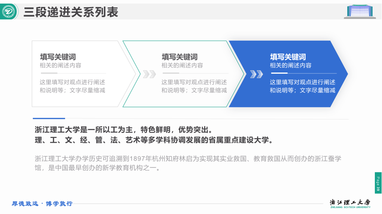 绿色简约理工大学毕业答辩汇报PPT下载