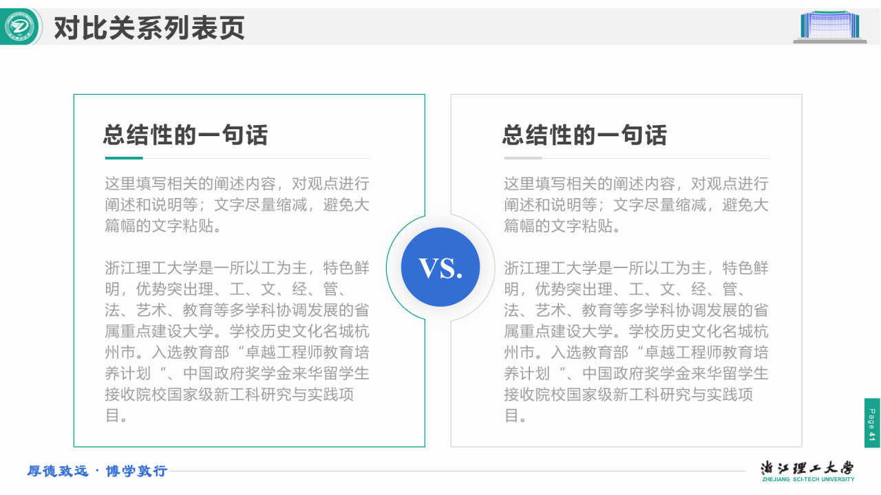 绿色简约理工大学毕业答辩汇报PPT下载