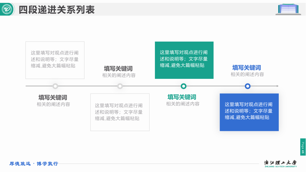 绿色简约理工大学毕业答辩汇报PPT下载