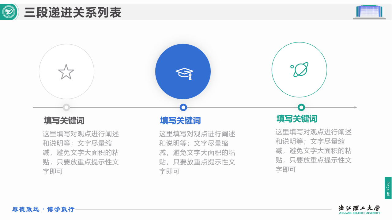 绿色简约理工大学毕业答辩汇报PPT下载