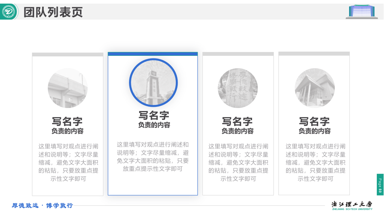 绿色简约理工大学毕业答辩汇报PPT下载