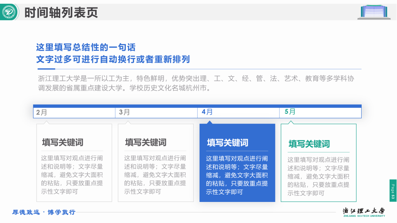绿色简约理工大学毕业答辩汇报PPT下载