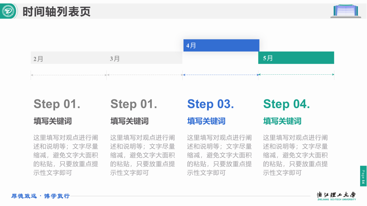 绿色简约理工大学毕业答辩汇报PPT下载