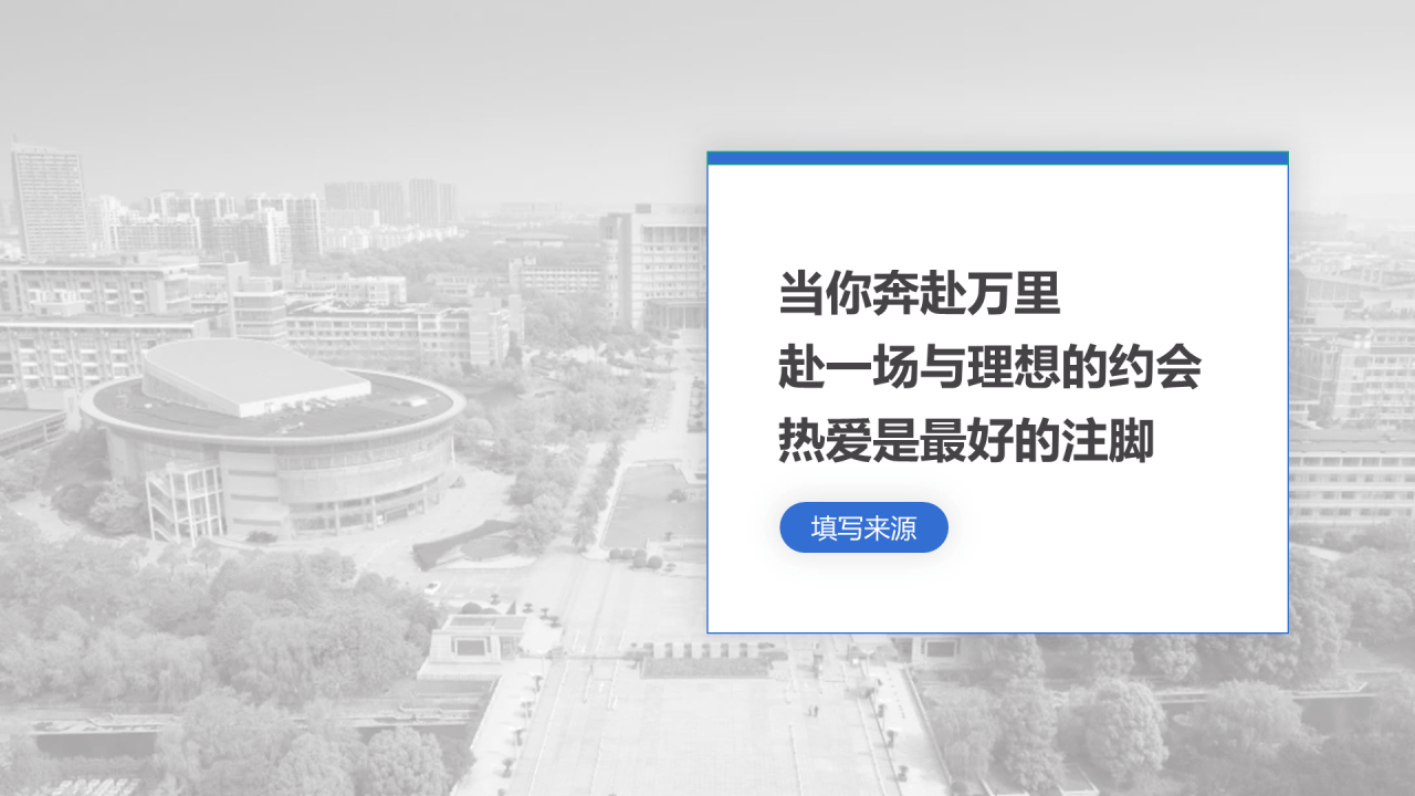 绿色简约理工大学毕业答辩汇报PPT下载