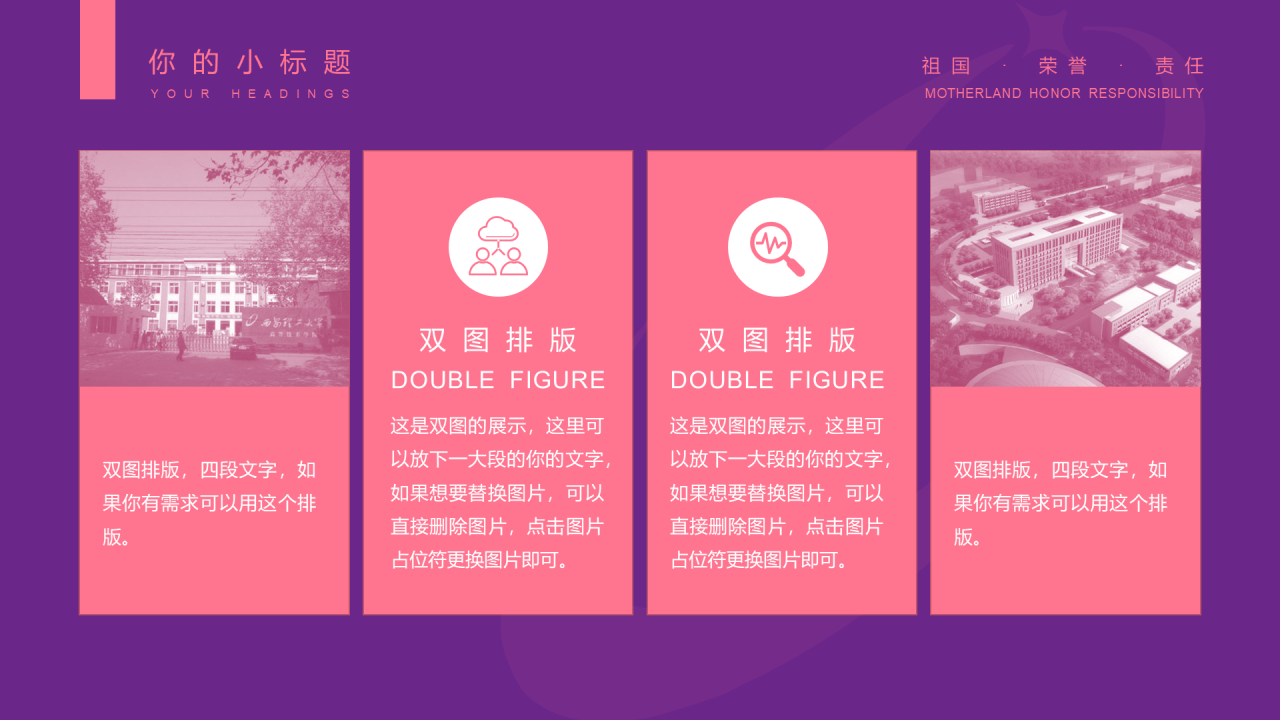 紫色简约风西安理工大学毕业答辩PPT案例
