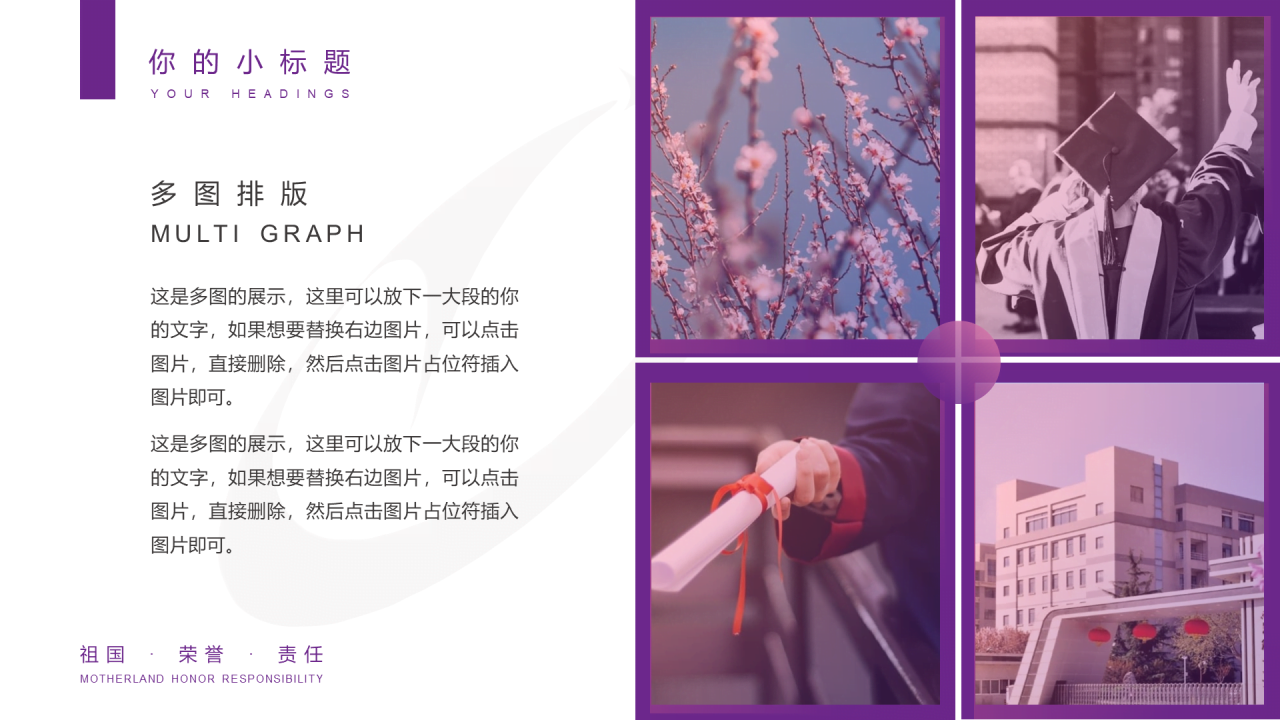 紫色简约风西安理工大学毕业答辩PPT案例