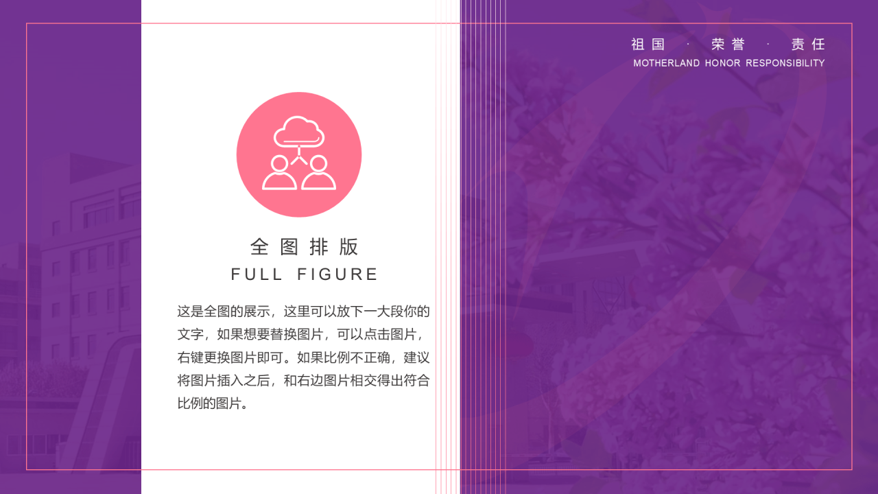 紫色简约风西安理工大学毕业答辩PPT案例