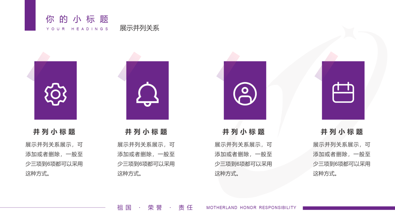 紫色简约风西安理工大学毕业答辩PPT案例