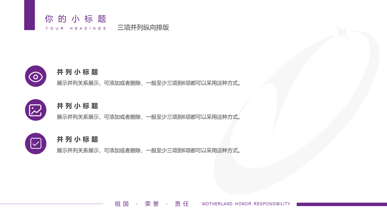 紫色简约风西安理工大学毕业答辩PPT案例