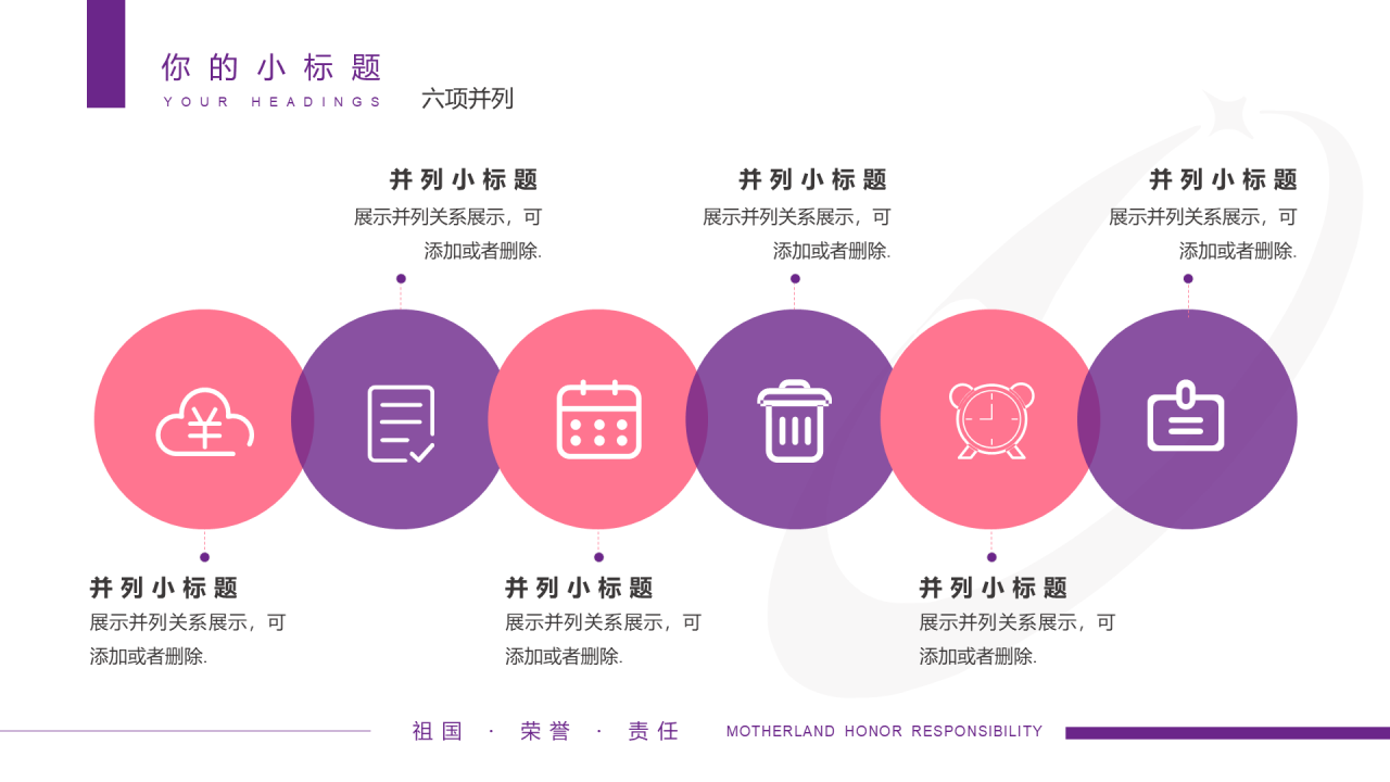 紫色简约风西安理工大学毕业答辩PPT案例