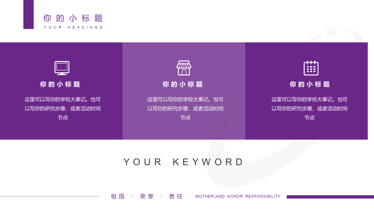 紫色简约风西安理工大学毕业答辩PPT案例