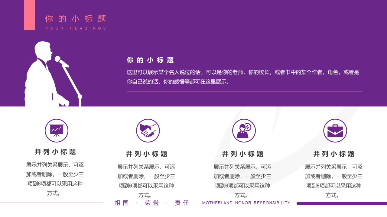 紫色简约风西安理工大学毕业答辩PPT案例