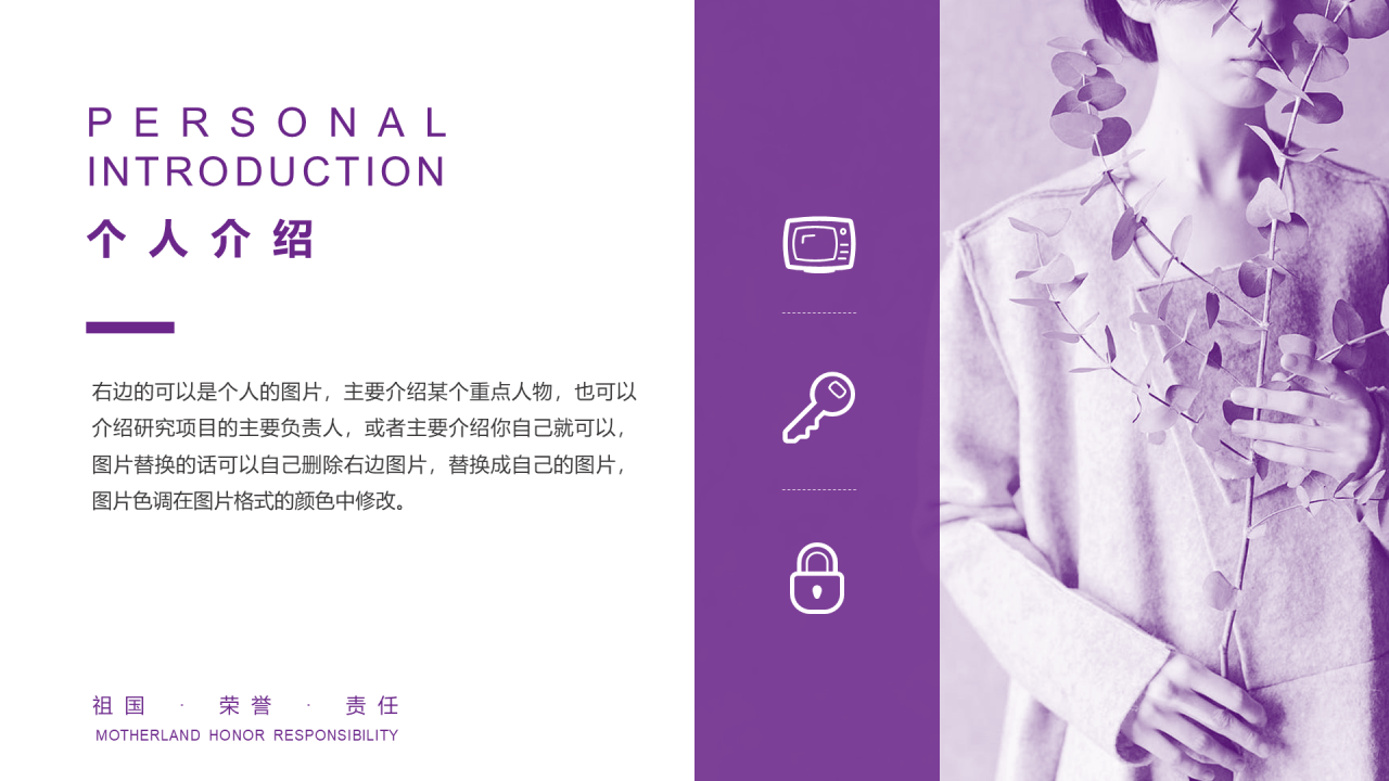 紫色简约风西安理工大学毕业答辩PPT案例