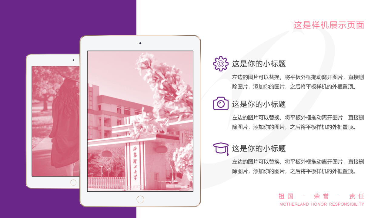 紫色简约风西安理工大学毕业答辩PPT案例