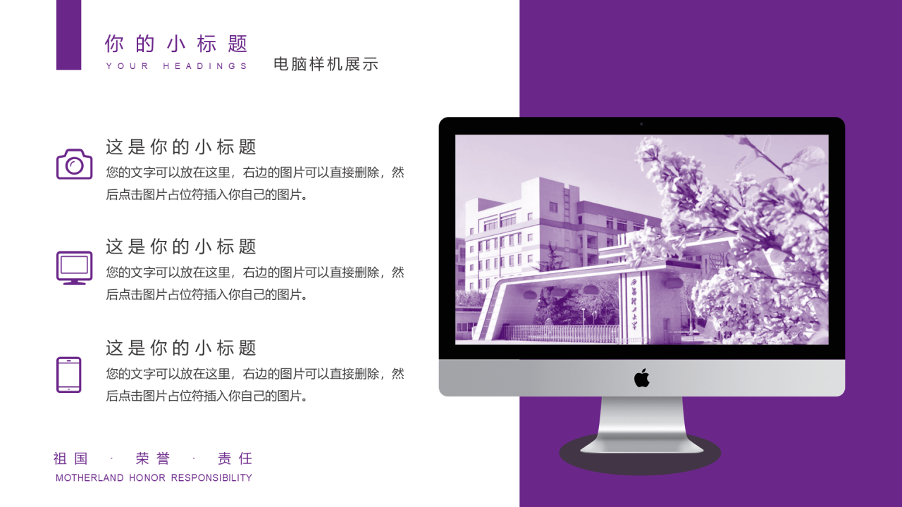紫色简约风西安理工大学毕业答辩PPT案例