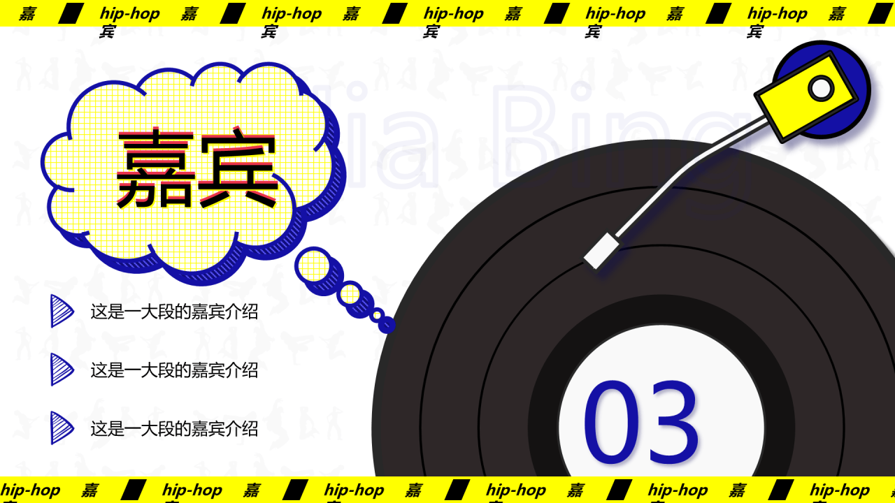 黄色插画北京城市学院社团介绍宣传PPT素材