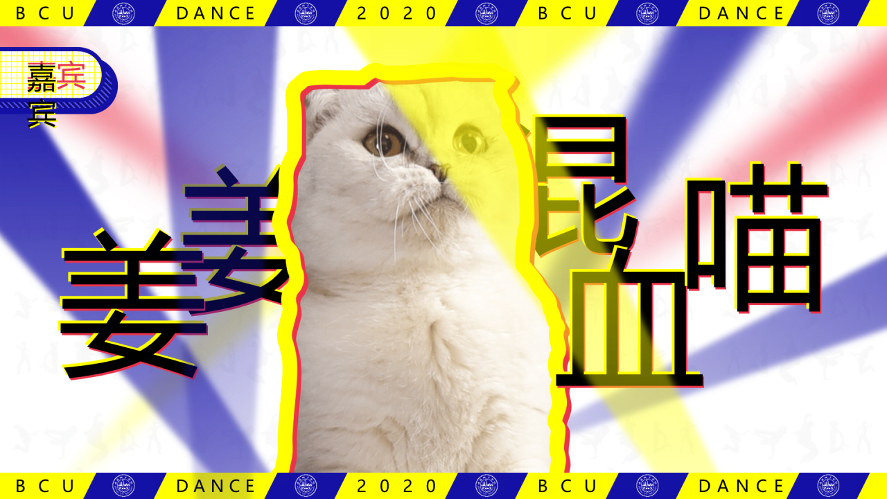 黄色插画北京城市学院社团介绍宣传PPT素材