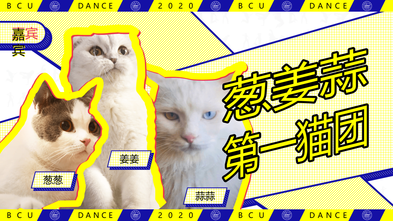 黄色插画北京城市学院社团介绍宣传PPT素材
