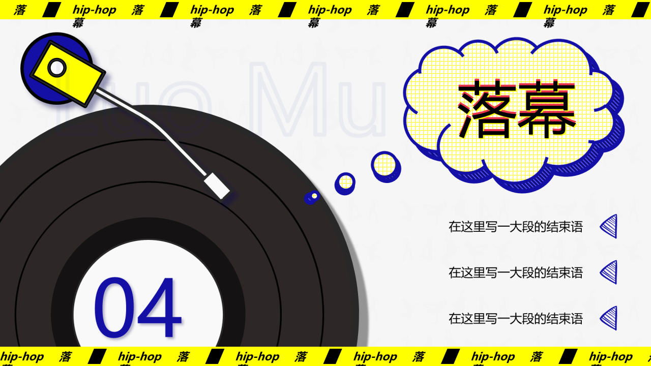 黄色插画北京城市学院社团介绍宣传PPT素材