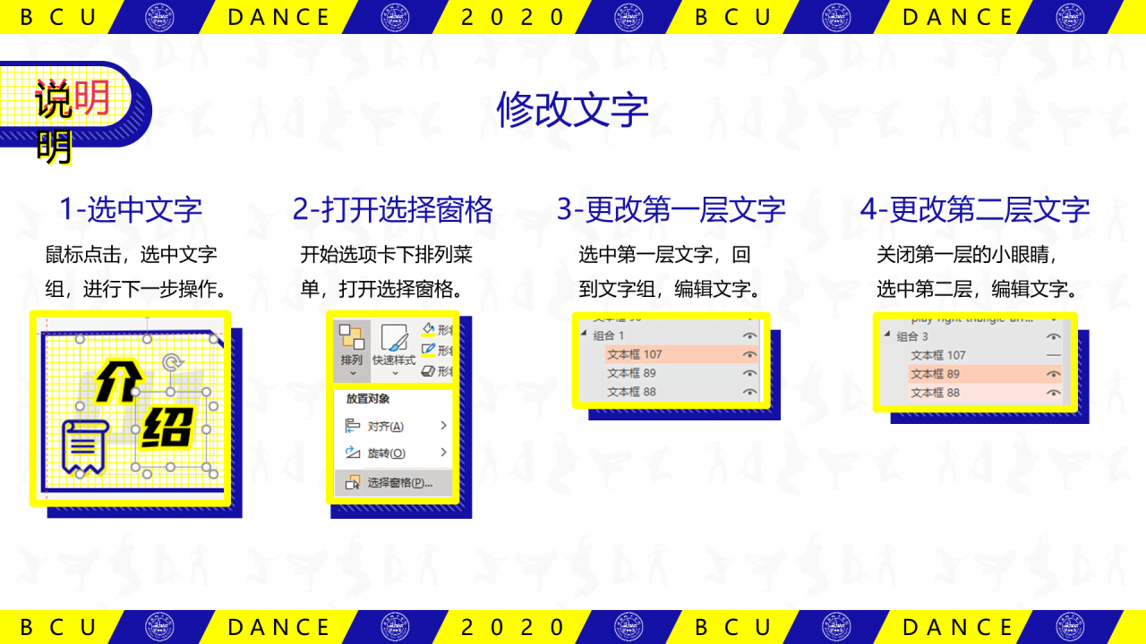 黄色插画北京城市学院社团介绍宣传PPT素材