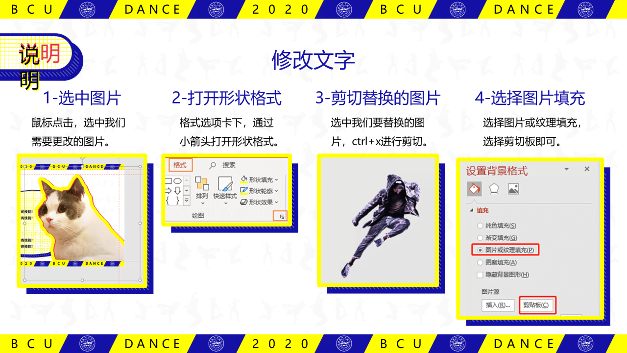黄色插画北京城市学院社团介绍宣传PPT素材