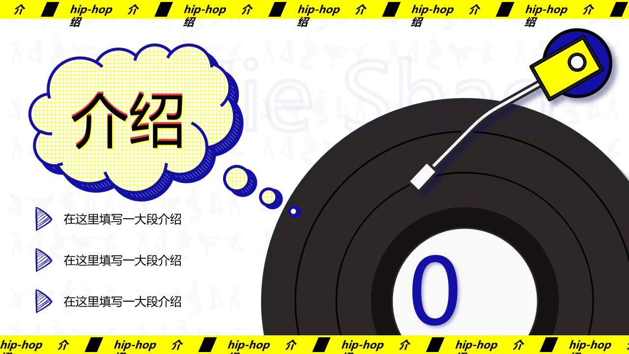 黄色插画北京城市学院社团介绍宣传PPT素材