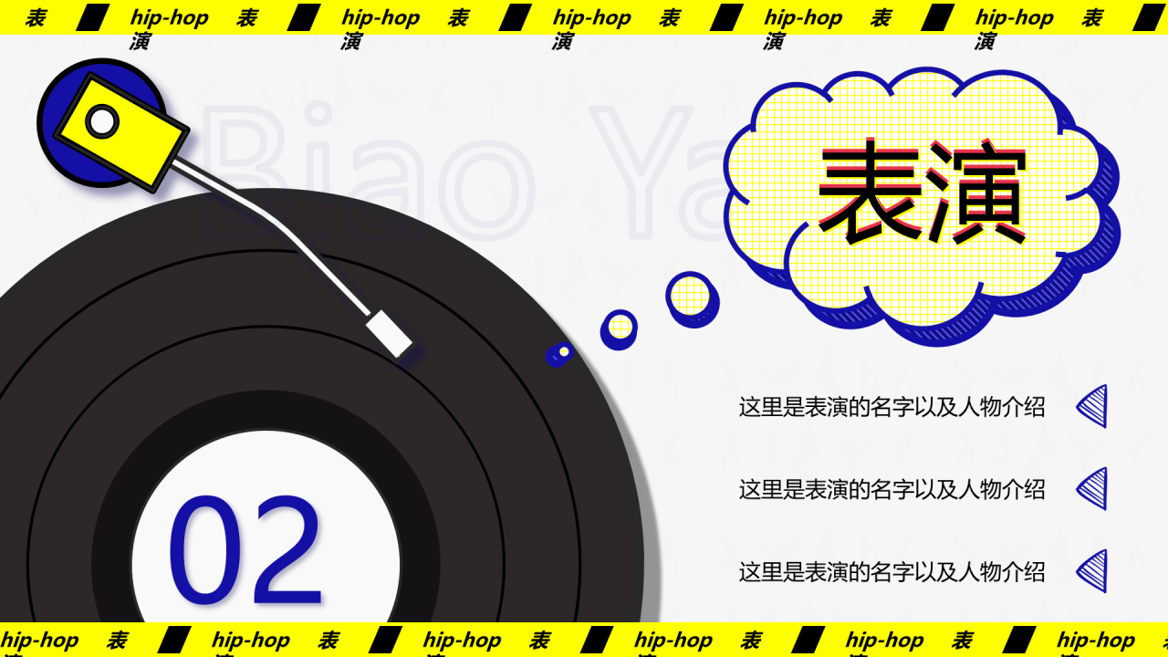 黄色插画北京城市学院社团介绍宣传PPT素材