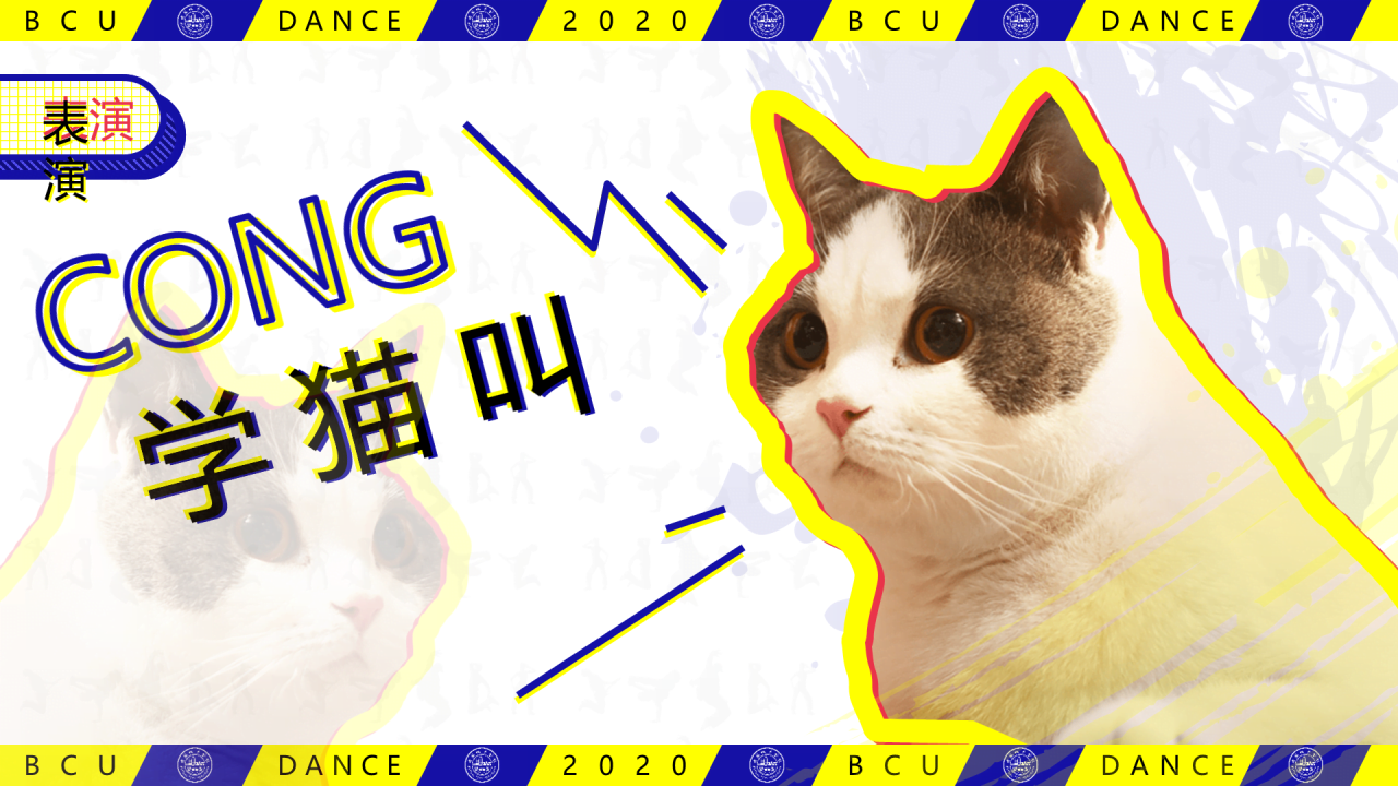 黄色插画北京城市学院社团介绍宣传PPT素材
