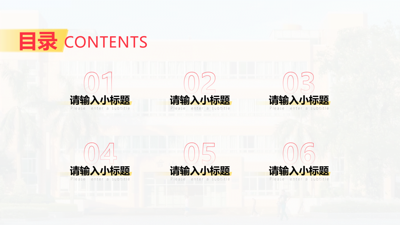 白色简约风大学毕业生论文答辩PPT案例