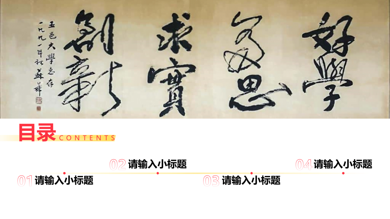 白色简约风大学毕业生论文答辩PPT案例