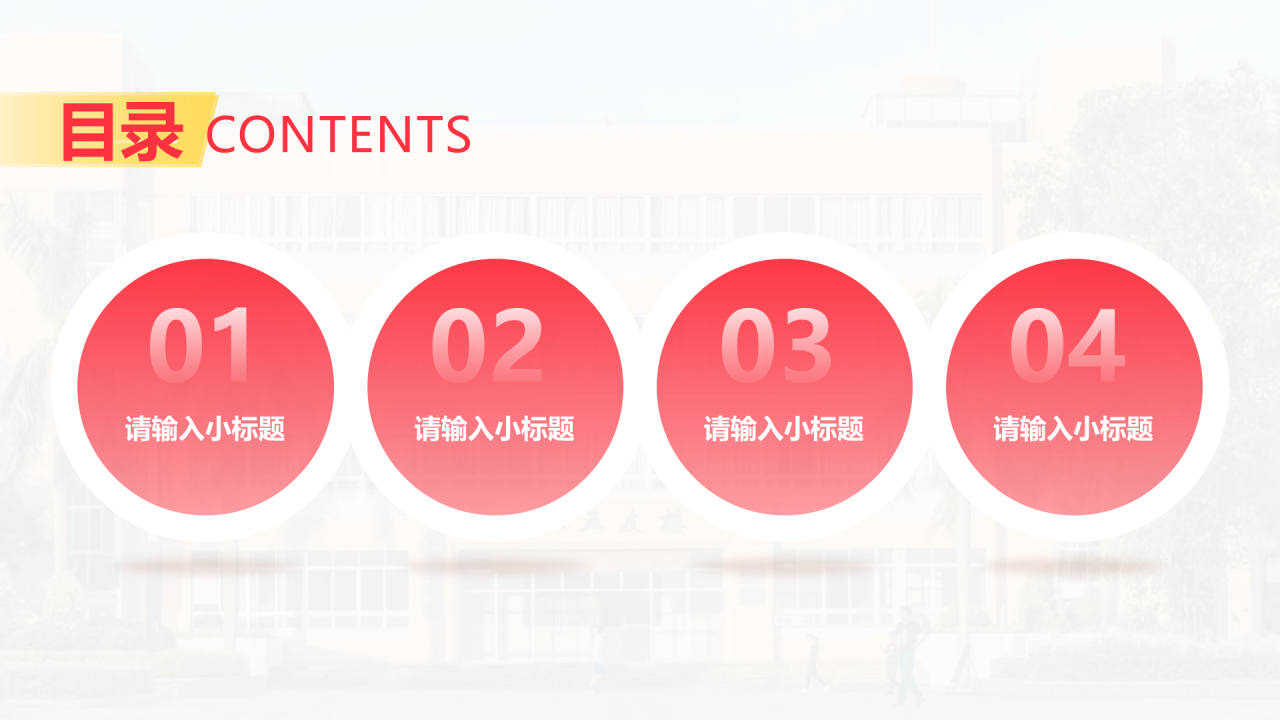 白色简约风大学毕业生论文答辩PPT案例