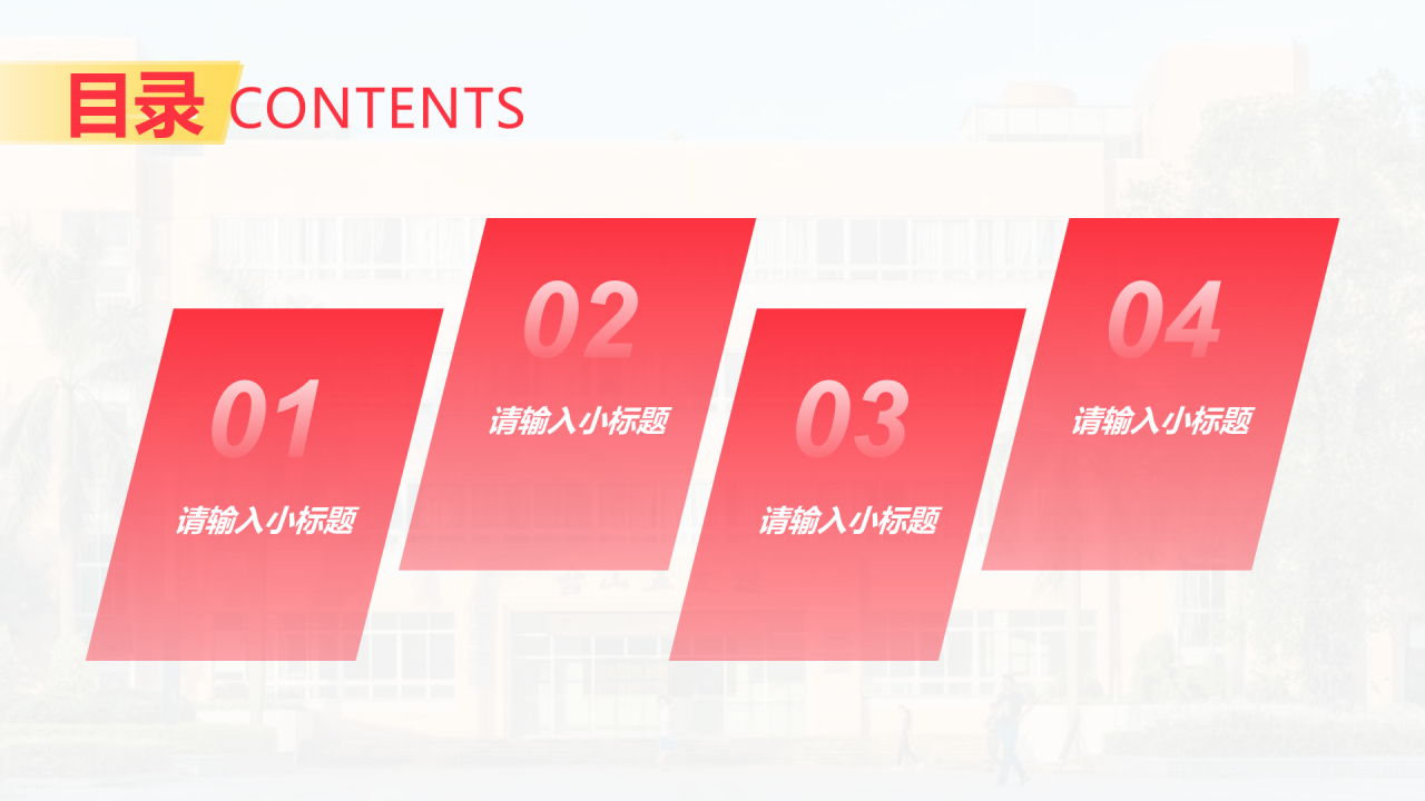 白色简约风大学毕业生论文答辩PPT案例